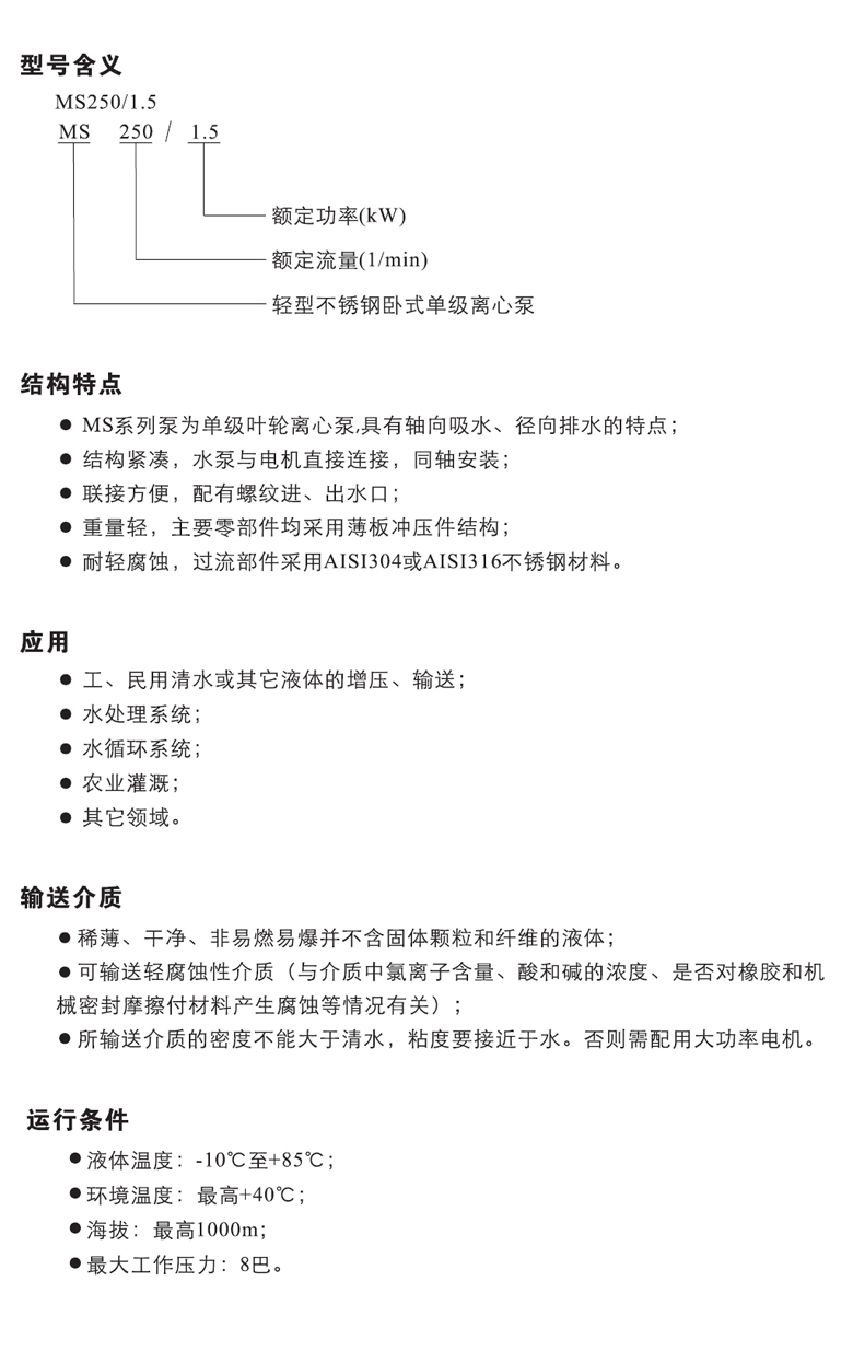 MS型號(hào)含義.jpg MS型號(hào)含義.jpg